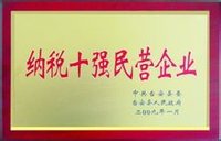 金山集團資質與榮譽