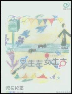 男生左女生右 男生左女生右