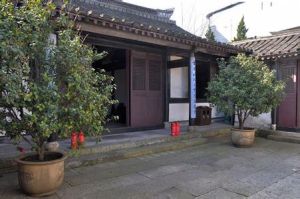 范文瀾故居 范文瀾故居