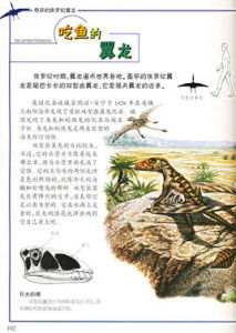 超級恐龍寶典 超級恐龍寶典