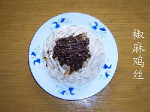 椒麻雞絲 椒麻雞絲