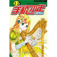 手機少年12 手機少年12