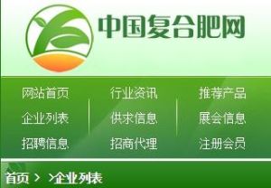中國複合肥網