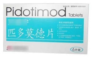 匹多莫德片 匹多莫德片