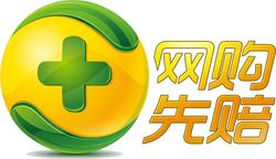 360網購先賠 360網購先賠