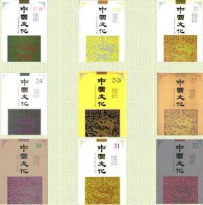 《中國文化》