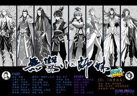 無雙小師妹[廣播劇]