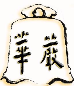 南通華嚴鑄造有限公司 南通華嚴鑄造有限公司