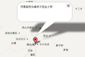 懷集縣橋頭鎮豐大完全國小 懷集縣橋頭鎮豐大完全國小