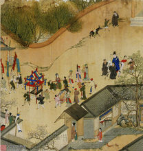 徐顯卿宦跡圖 瓊林登第