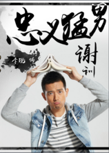 《睡在我上鋪的兄弟》劇照