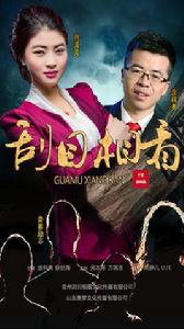 刮目相看[塗科勇執導的網路電影]