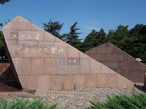 （圖）三·一八慘案