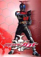 假面騎士迦武鬥