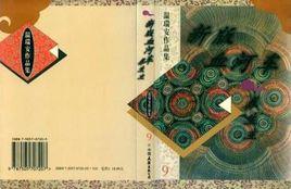 新版血河車 新版血河車