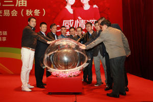 第三屆南極人全國針織產品交易會