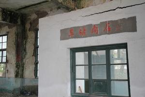 山陽站[中國站名]