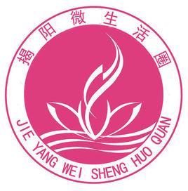 揭陽八景 揭陽八景