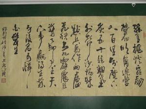 《破陣子·為陳同甫賦壯語以寄》書法