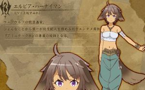 艾兒比婭・哈娜伊蔓