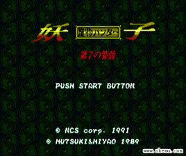 魔界獵人妖子 魔界獵人妖子