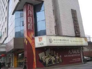 九月庭院 九月庭院