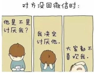 敏感多疑 敏感多疑