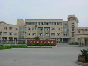 海鹽縣沈盪鎮齊家中學