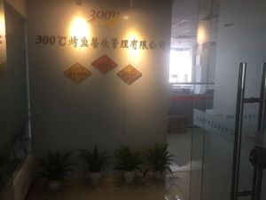 安徽三零零度餐飲投資管理有限公司