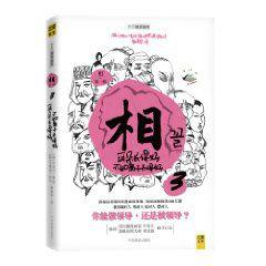 相3:耳朵長得好不如鼻子長得好 相3:耳朵長得好不如鼻子長得好