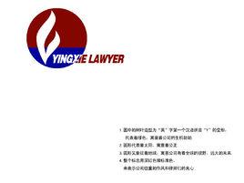 河南英協律師事務所