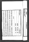 1956年，上海古典文學出版社根據