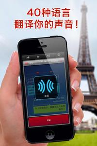 SayHi翻譯 SayHi翻譯