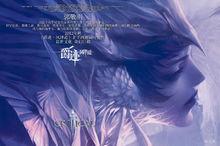 蓮泉爵跡風津道海報