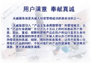 保定天威保變電氣股份有限公司