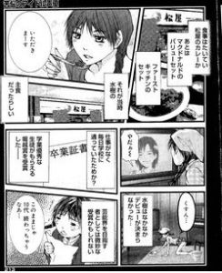 苦惱的偶像聲優