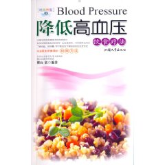 降低高血壓飲食療法 降低高血壓飲食療法