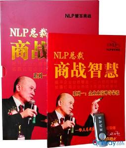 總裁商戰智慧 總裁商戰智慧