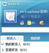 即時通訊 即時通訊