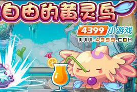 自由黃靈 自由黃靈