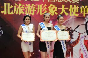 2013年國際旅遊小姐·中國賽區總決賽漢口北旅遊形象大使冠軍施珊珊（中）、亞軍劉秦杉（右）、季軍宋金（左）