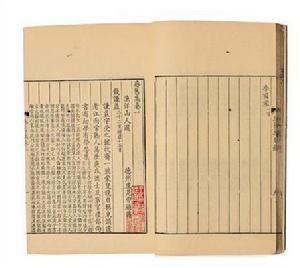 感舊集十六卷 清&middot;王士禎編