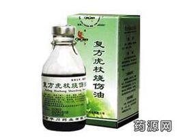 複方虎杖燒傷油[複方虎杖燒傷油]