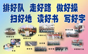 六合區靈岩國小