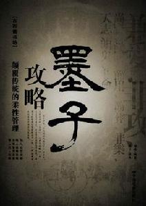 墨子·天志 墨子·天志