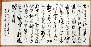 唐億華書法作品