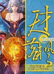 天才—落楓 天才—落楓