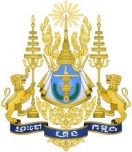 高棉國徽