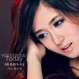 昨天的今天 昨天的今天