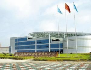 雲南馳宏鋅鍺股份有限公司 雲南馳宏鋅鍺股份有限公司